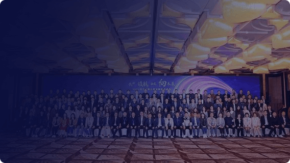 第九屆思億歐全國渠道盛典